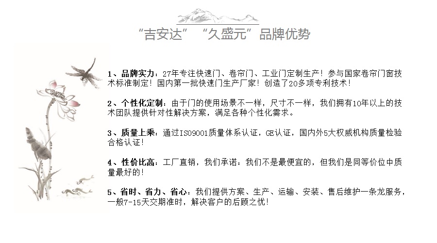 无锡吉安达门业